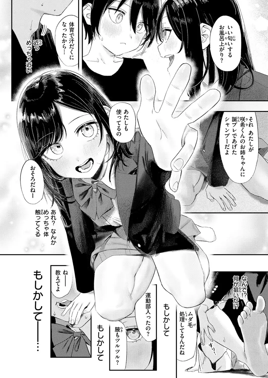 COMIC快楽天 2026年09月号-サンプル画像24