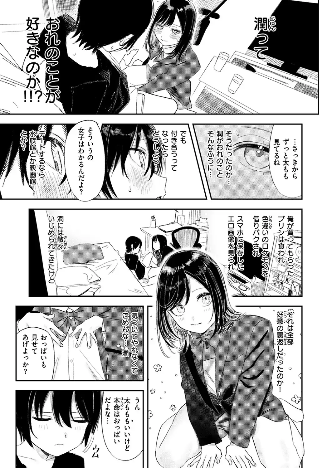 COMIC快楽天 2026年09月号-サンプル画像25