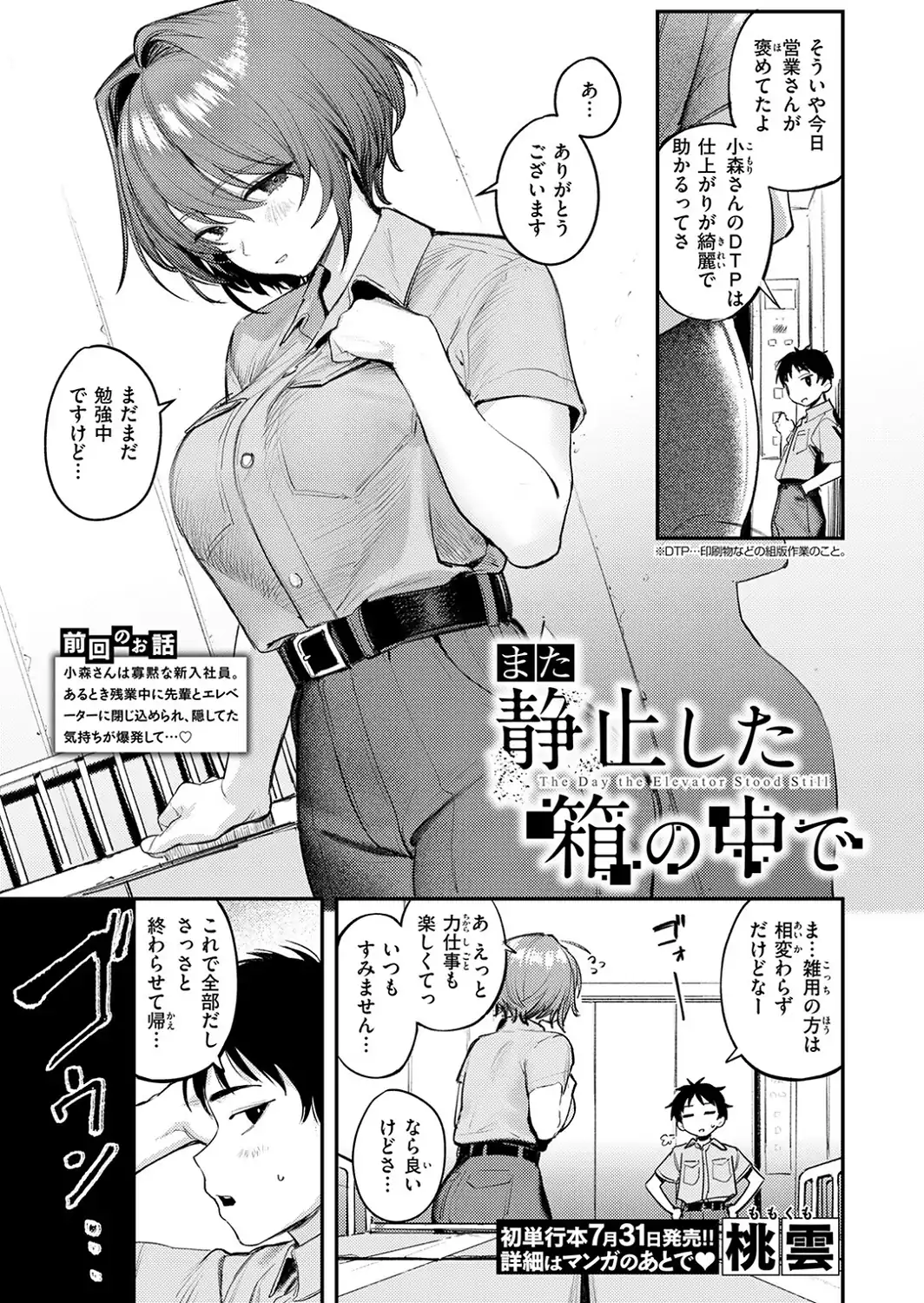 COMIC快楽天 2026年09月号-サンプル画像27
