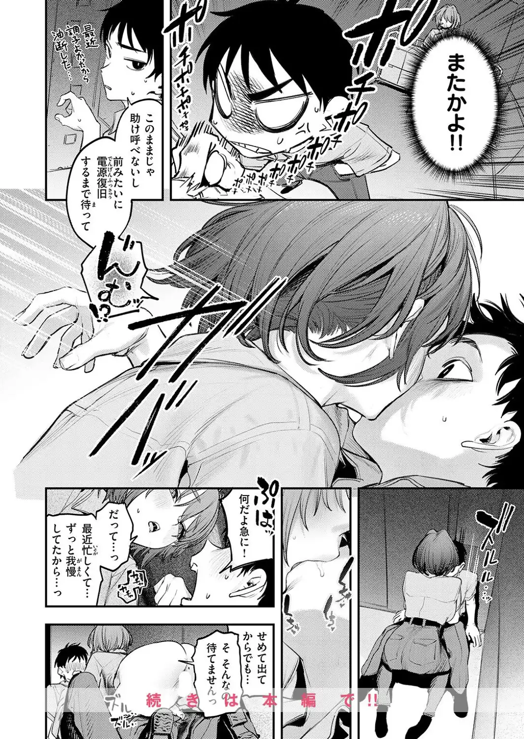 COMIC快楽天 2026年09月号-サンプル画像28