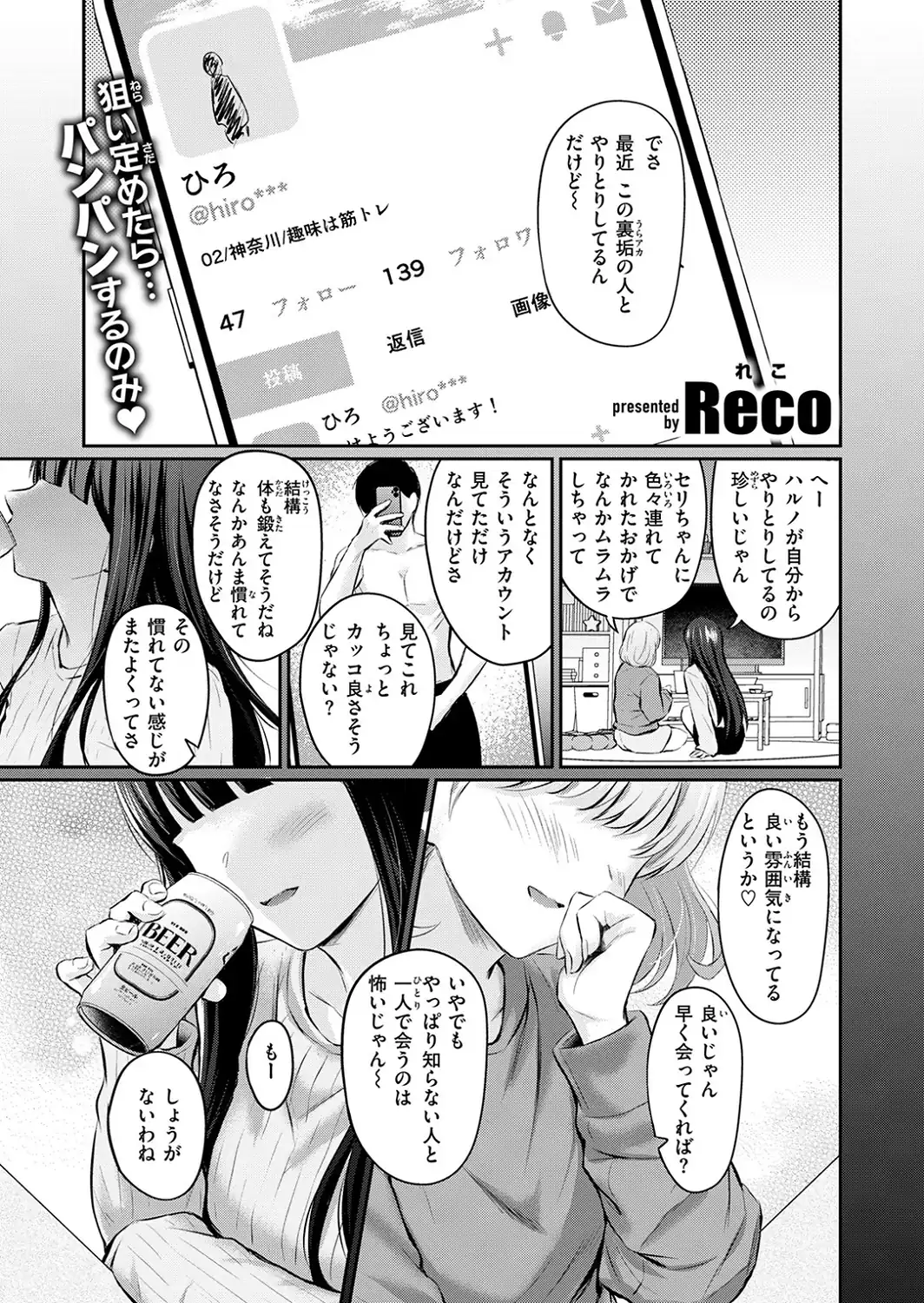 COMIC快楽天 2026年09月号-サンプル画像29