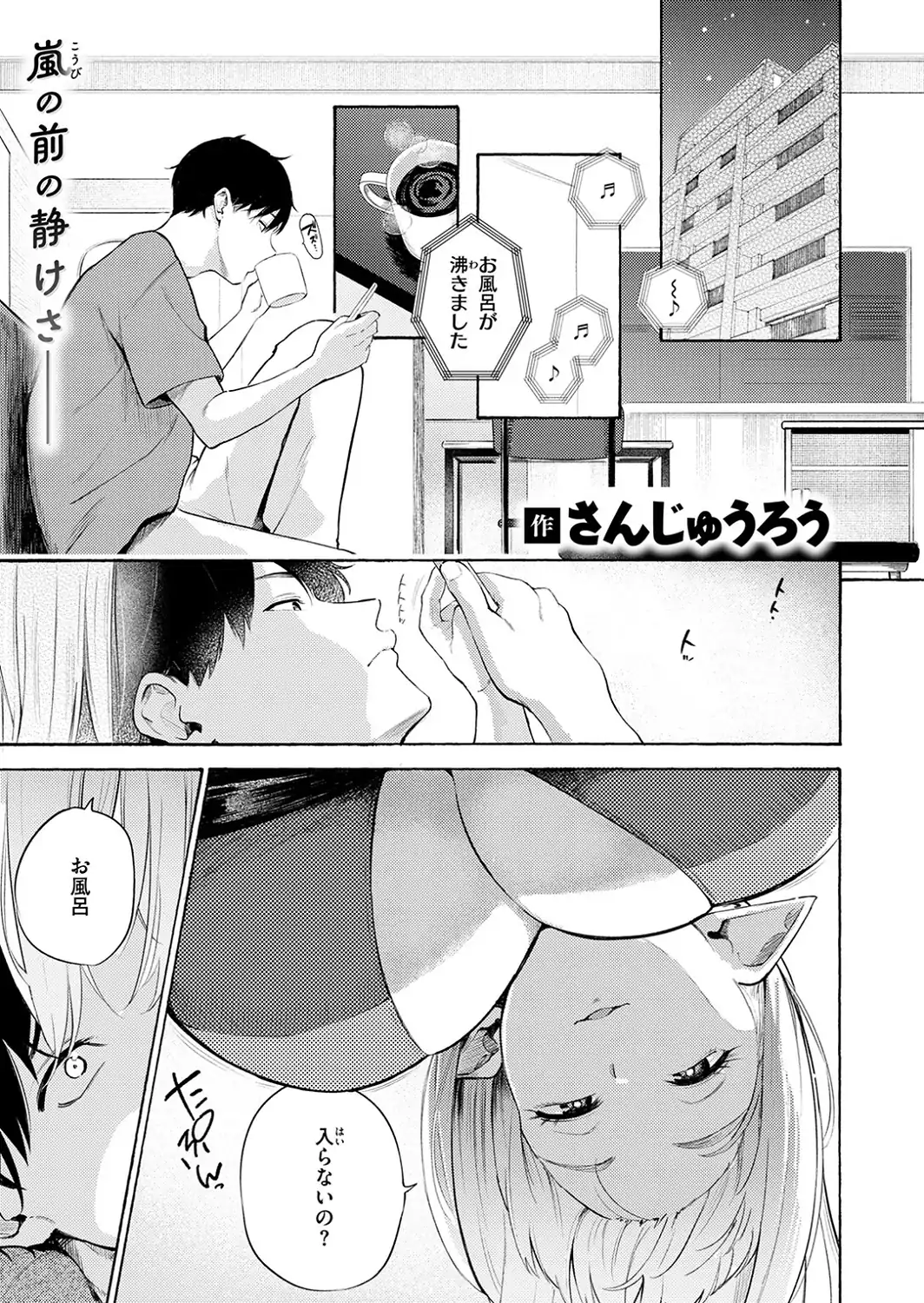 COMIC快楽天 2026年09月号-サンプル画像3