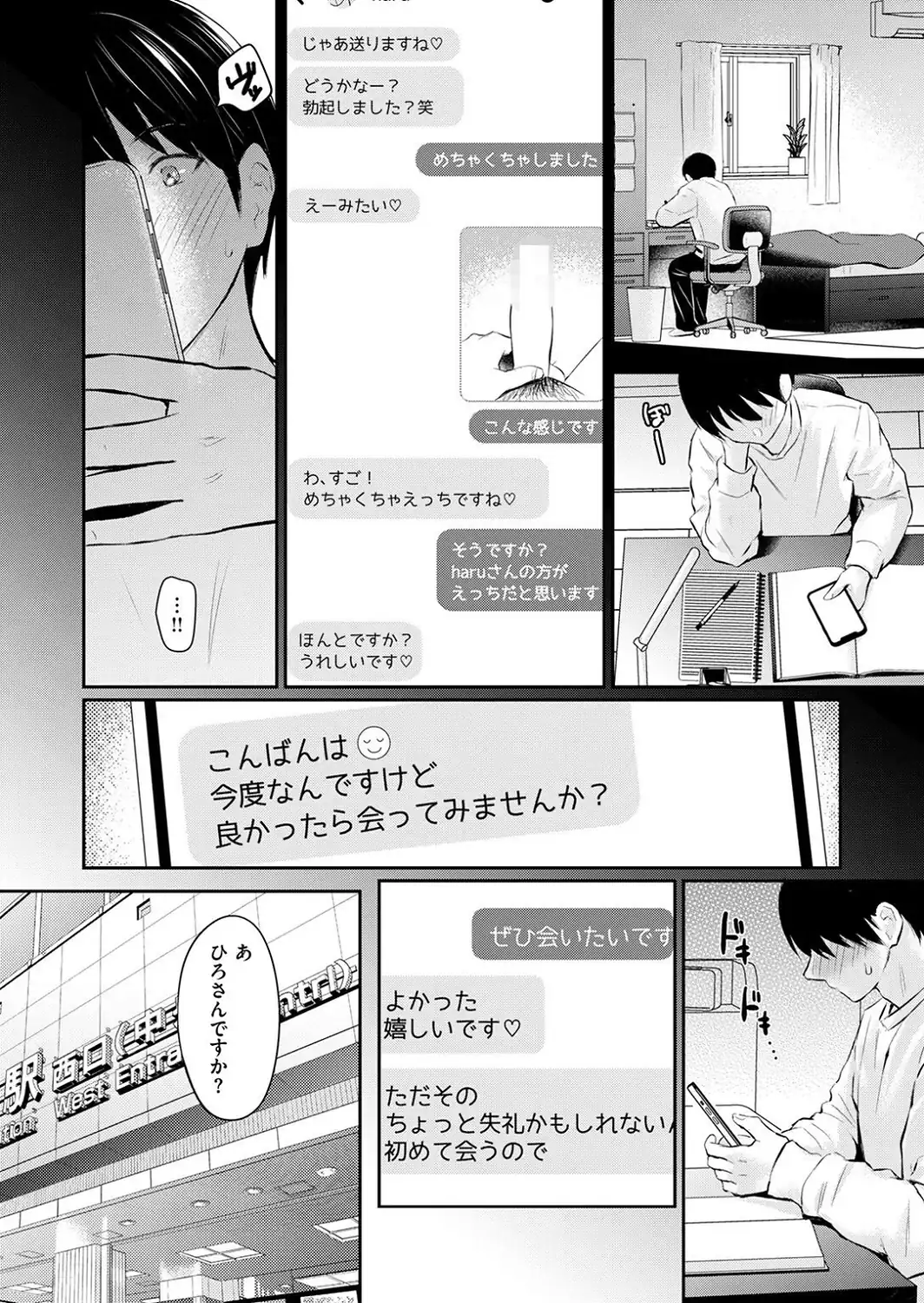 COMIC快楽天 2026年09月号-サンプル画像30