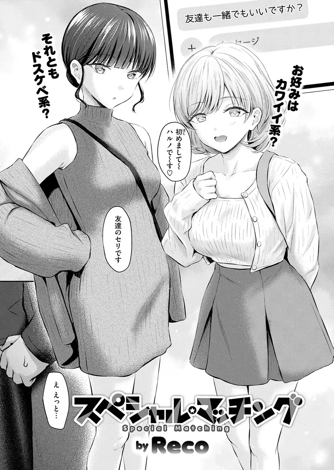 COMIC快楽天 2026年09月号-サンプル画像31