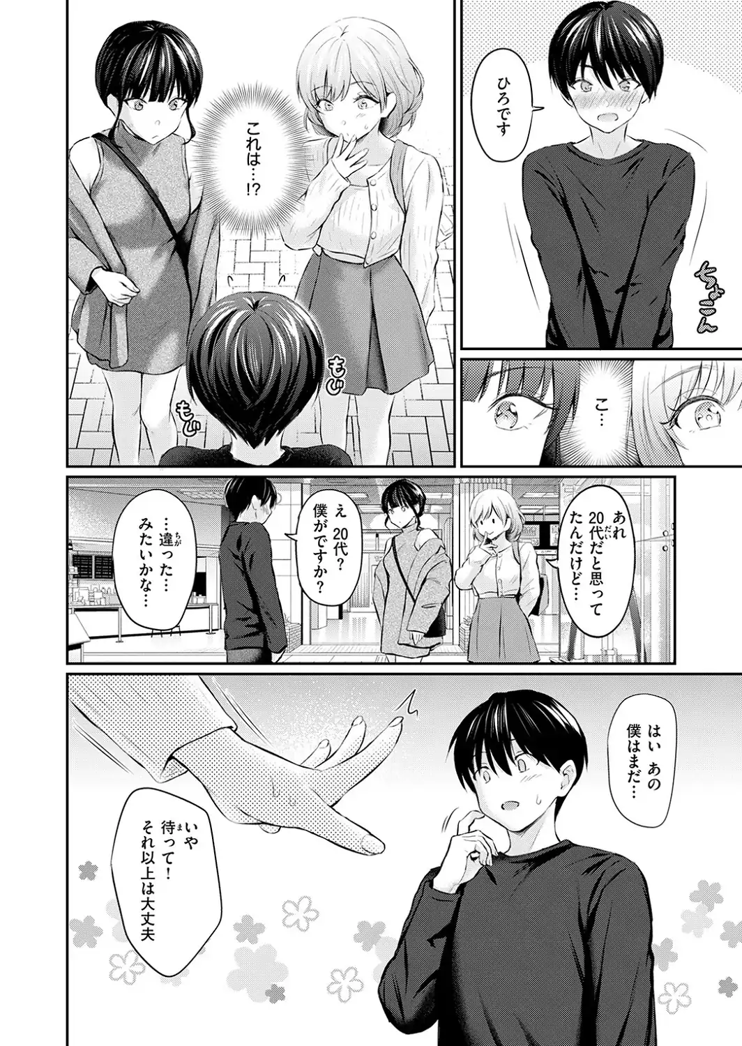 COMIC快楽天 2026年09月号-サンプル画像32