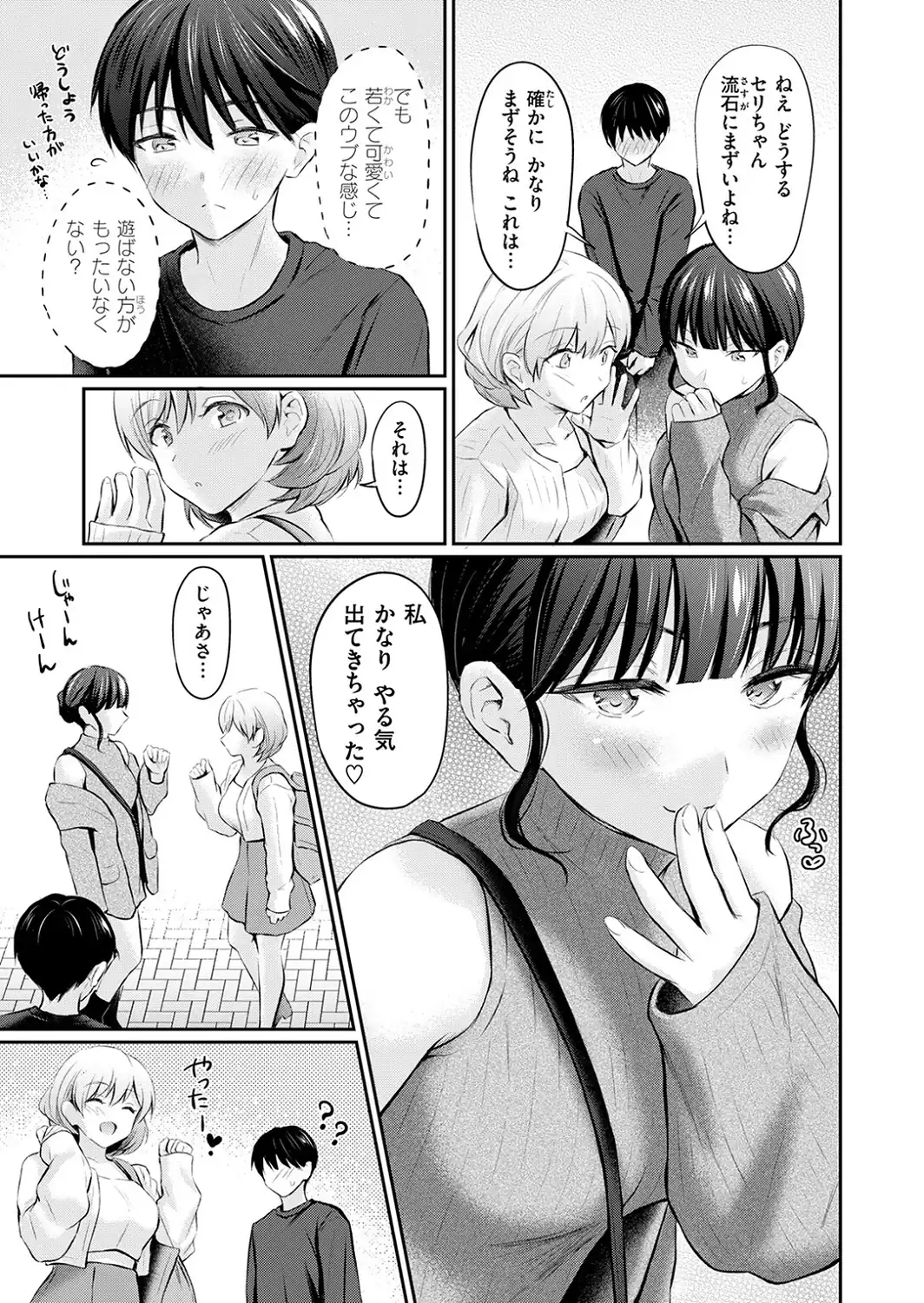 COMIC快楽天 2026年09月号-サンプル画像33