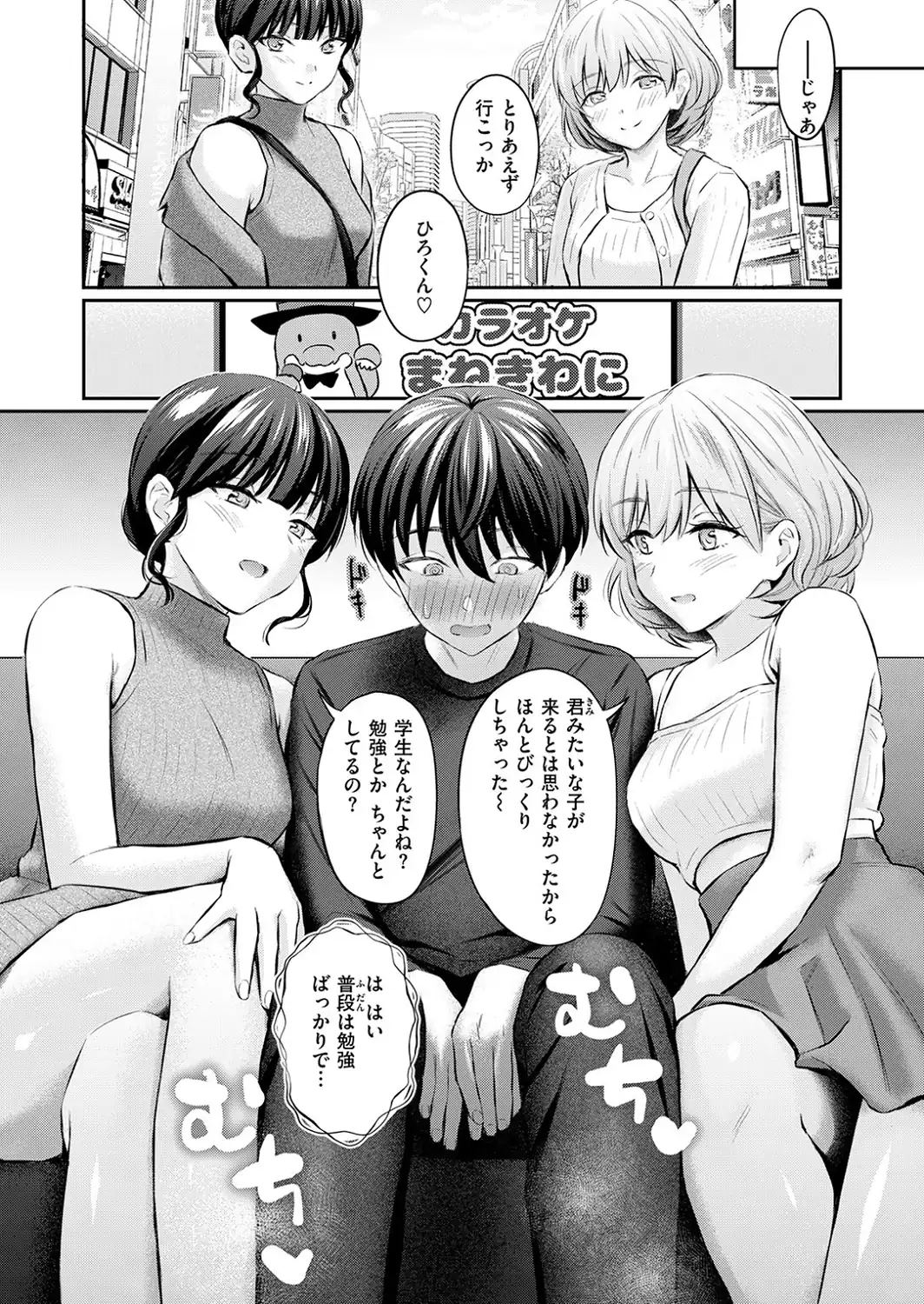 COMIC快楽天 2026年09月号-サンプル画像34