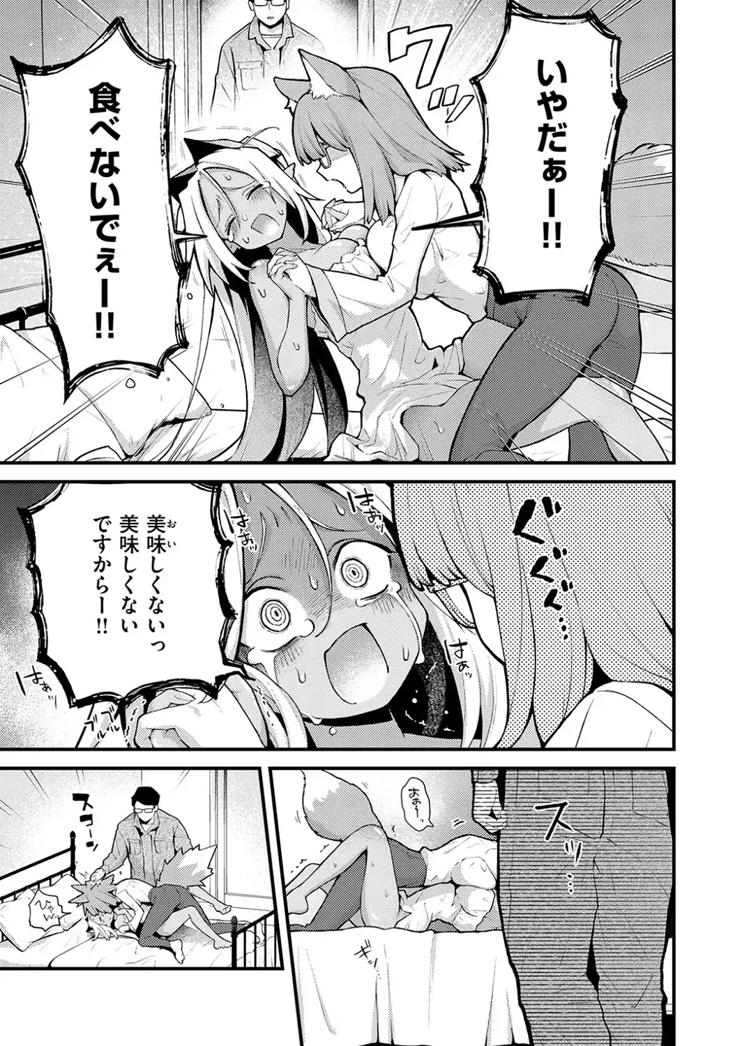 COMIC快楽天 2026年09月号-サンプル画像39