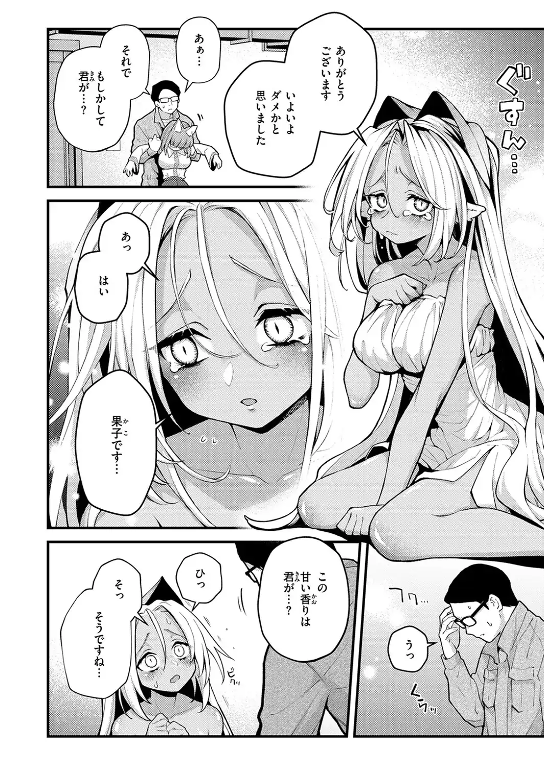 COMIC快楽天 2026年09月号-サンプル画像40