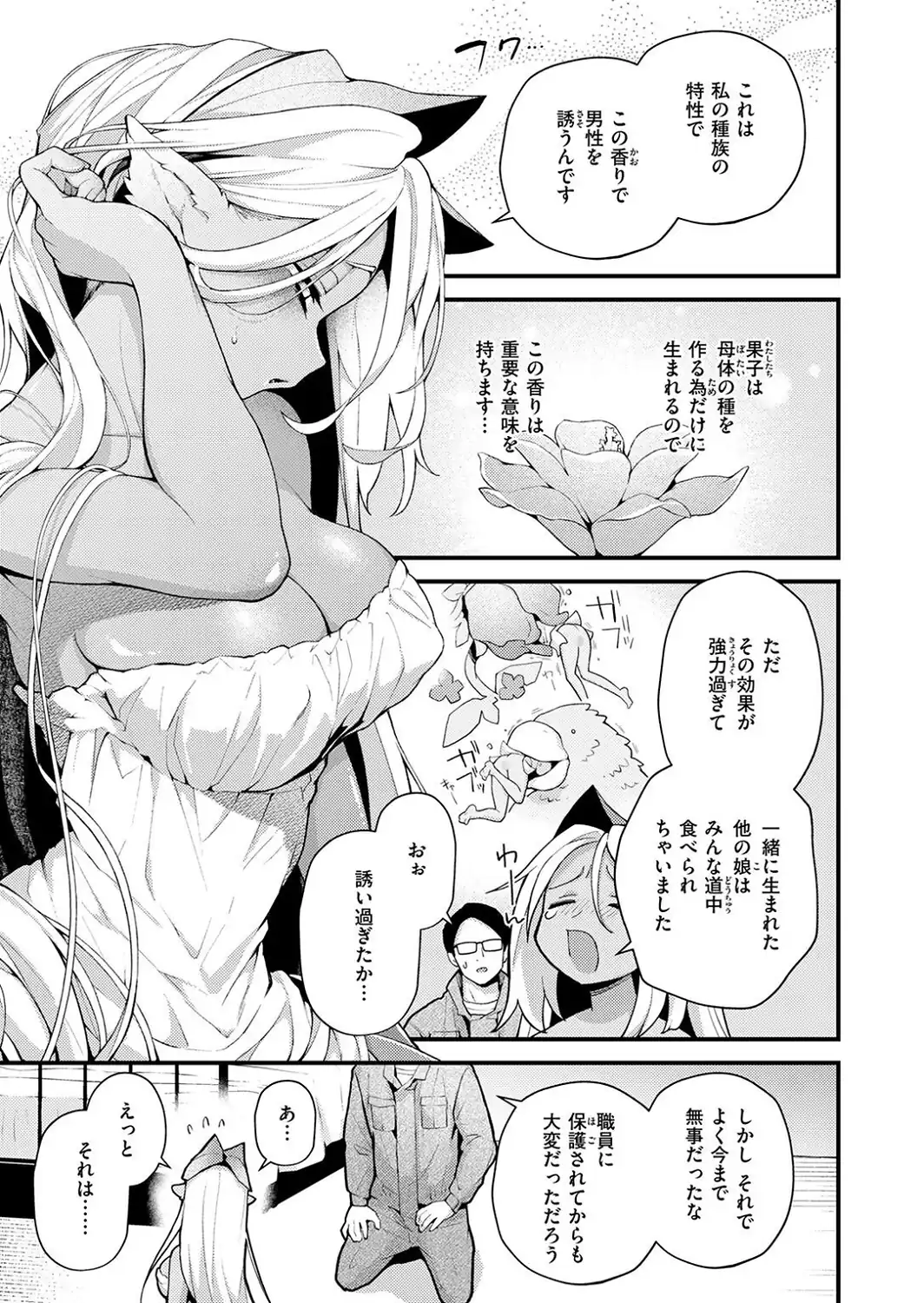 COMIC快楽天 2026年09月号-サンプル画像41