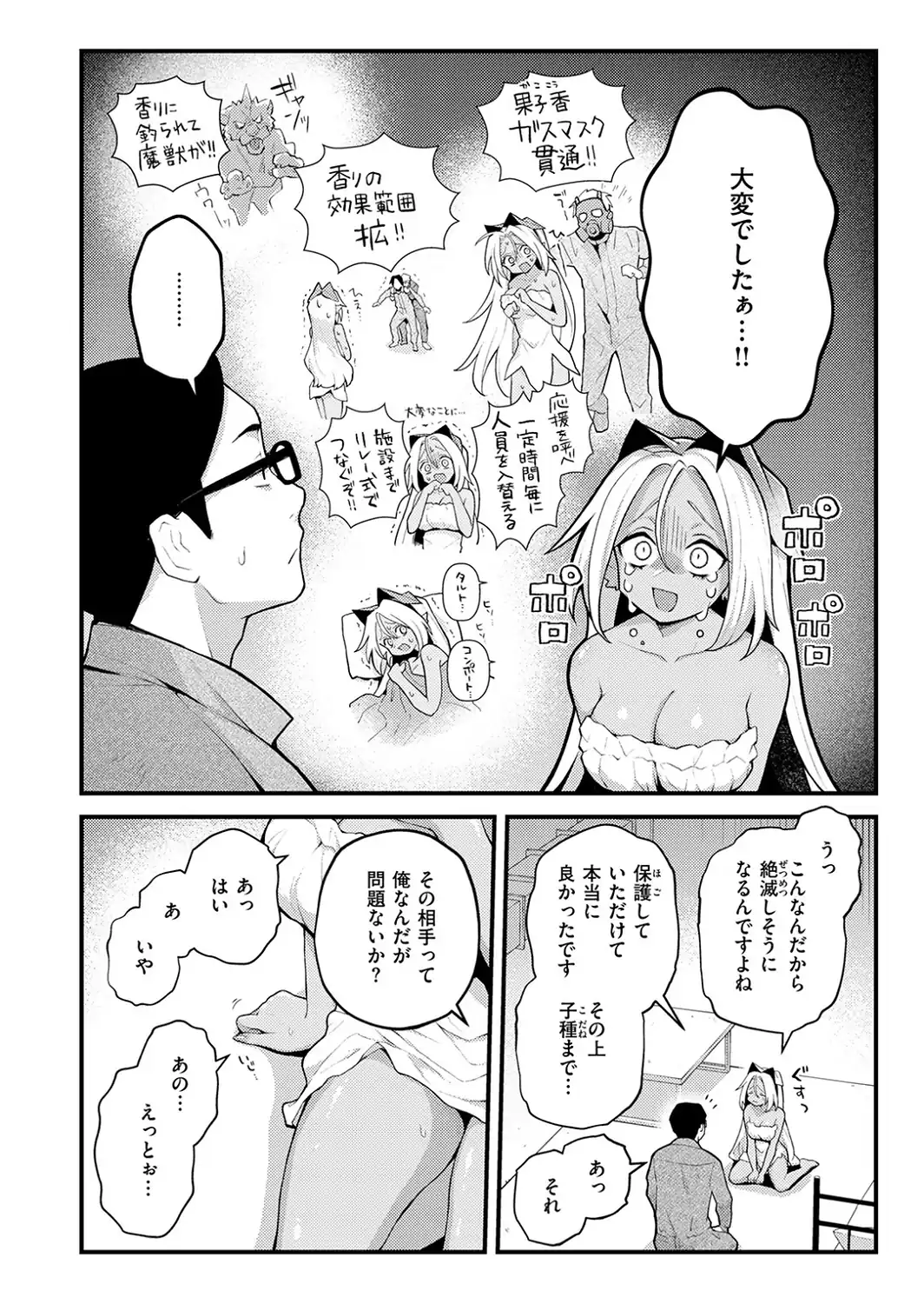 COMIC快楽天 2026年09月号-サンプル画像42