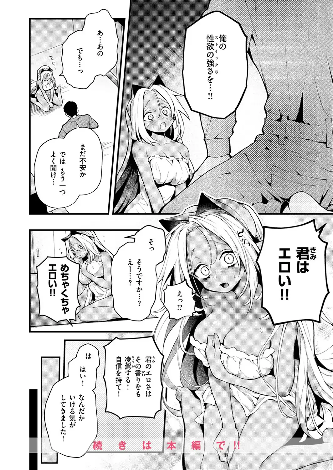 COMIC快楽天 2026年09月号-サンプル画像44