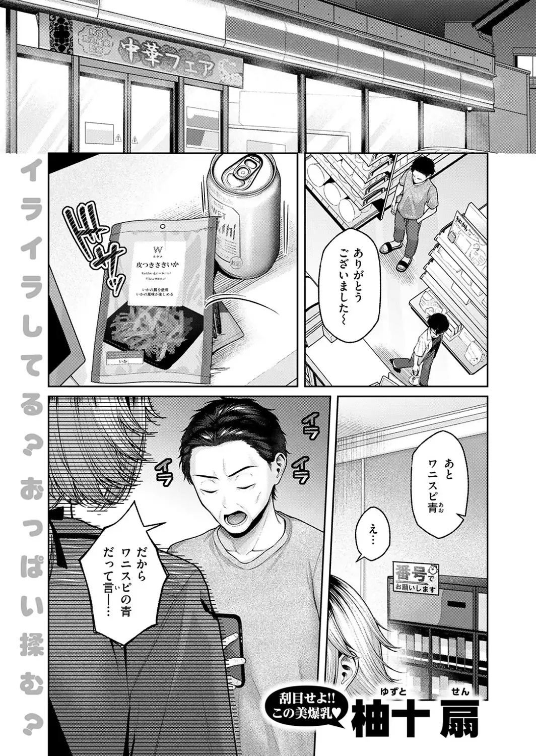 COMIC快楽天 2026年09月号-サンプル画像45