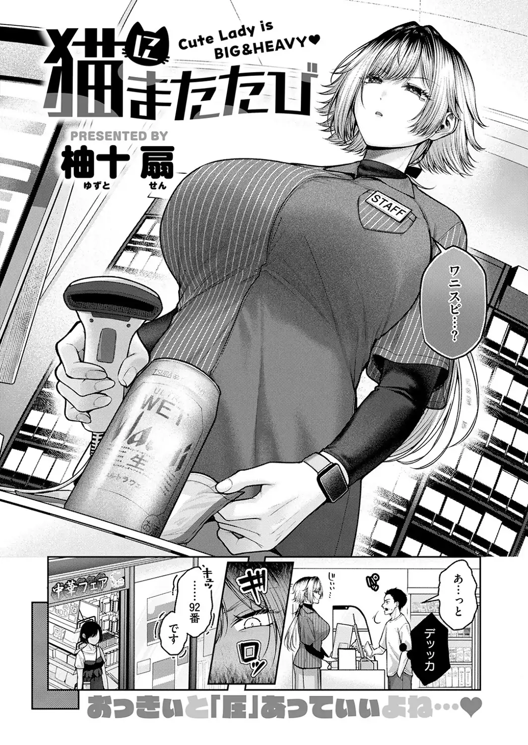 COMIC快楽天 2026年09月号-サンプル画像46