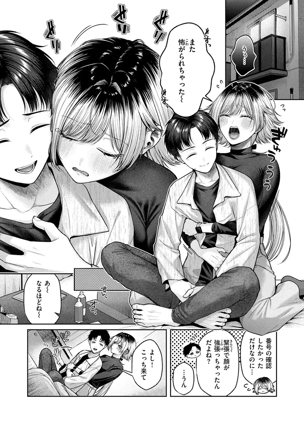 COMIC快楽天 2026年09月号-サンプル画像48