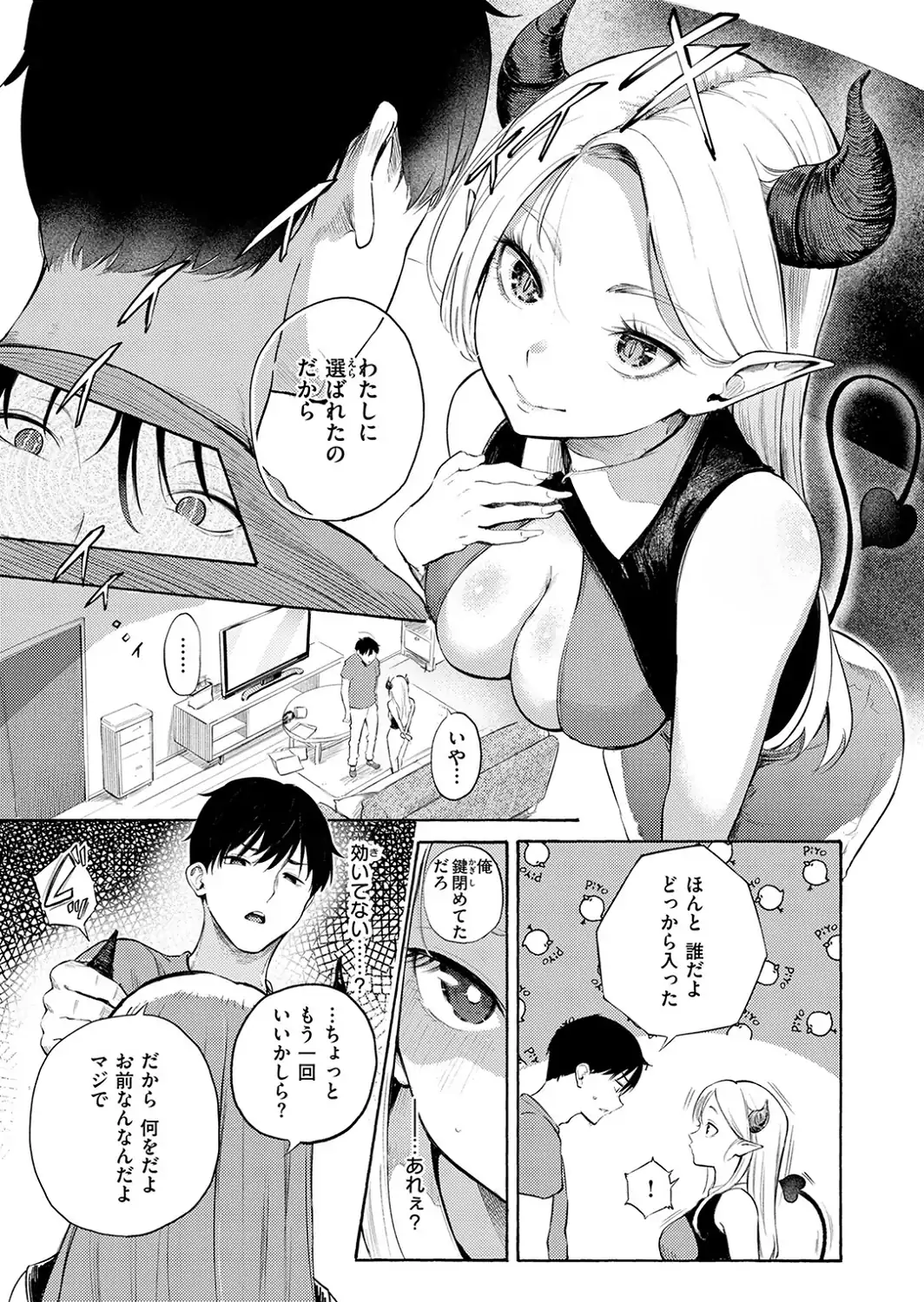 COMIC快楽天 2026年09月号-サンプル画像5