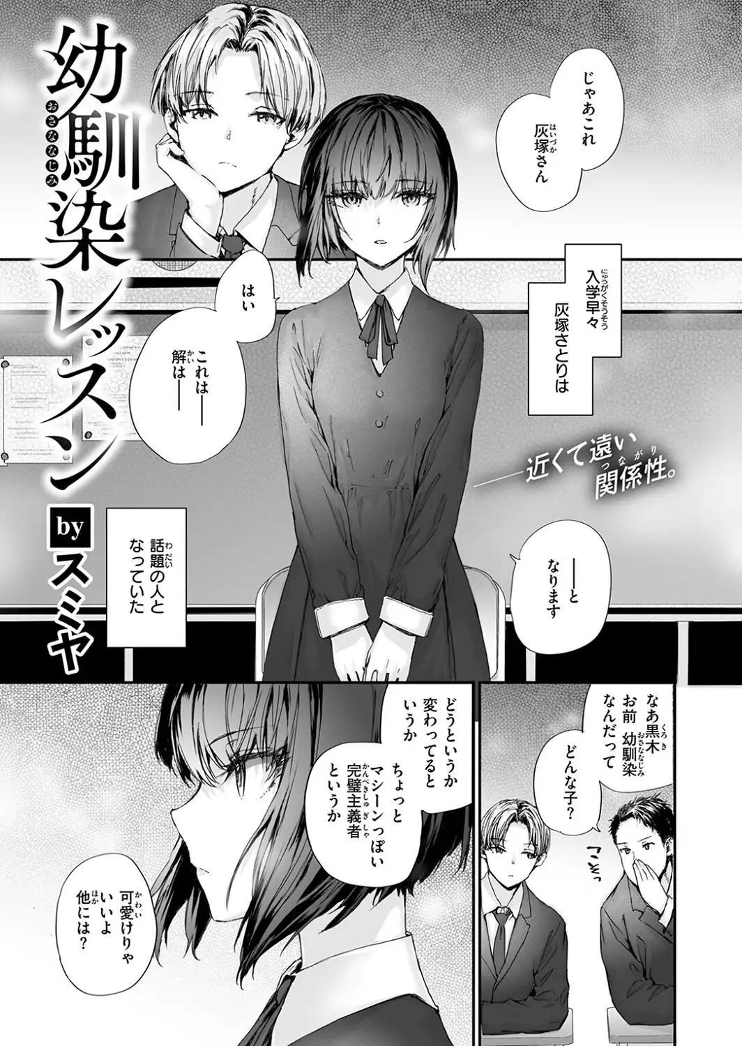 COMIC快楽天 2026年09月号-サンプル画像53