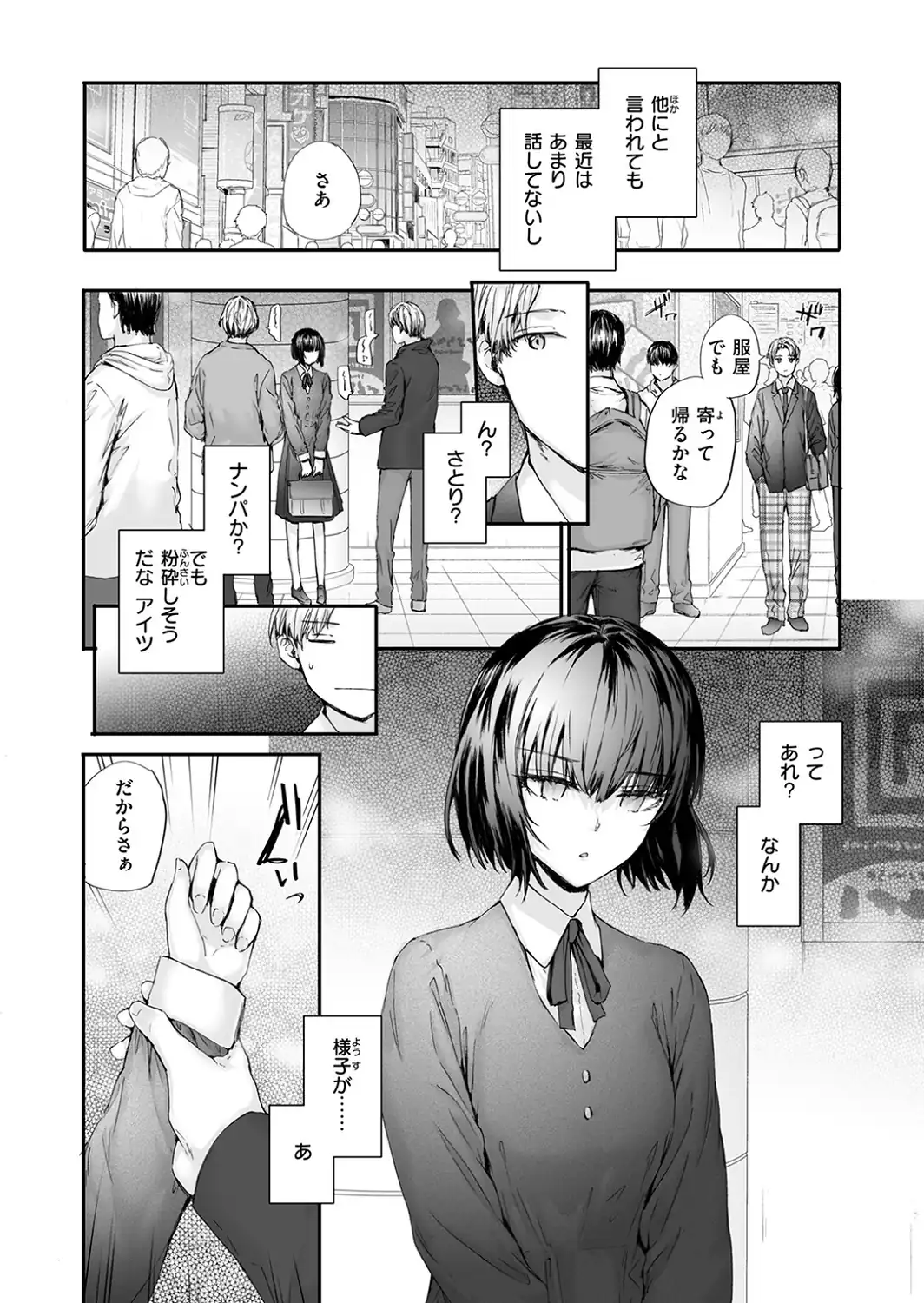 COMIC快楽天 2026年09月号-サンプル画像54