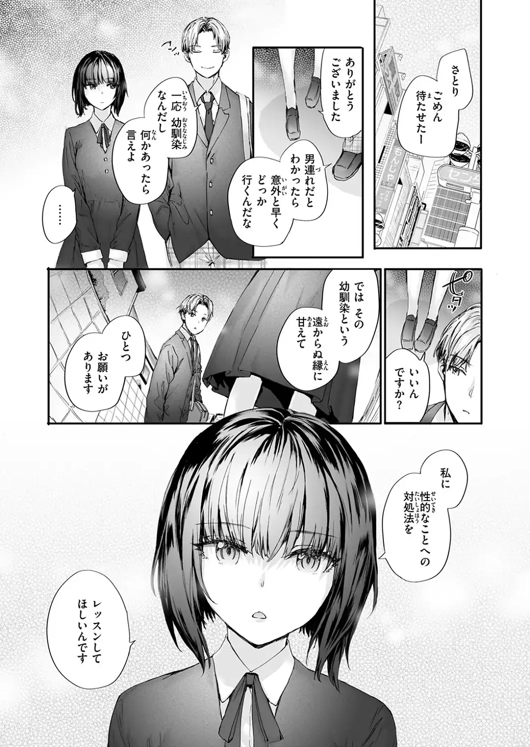 COMIC快楽天 2026年09月号-サンプル画像55