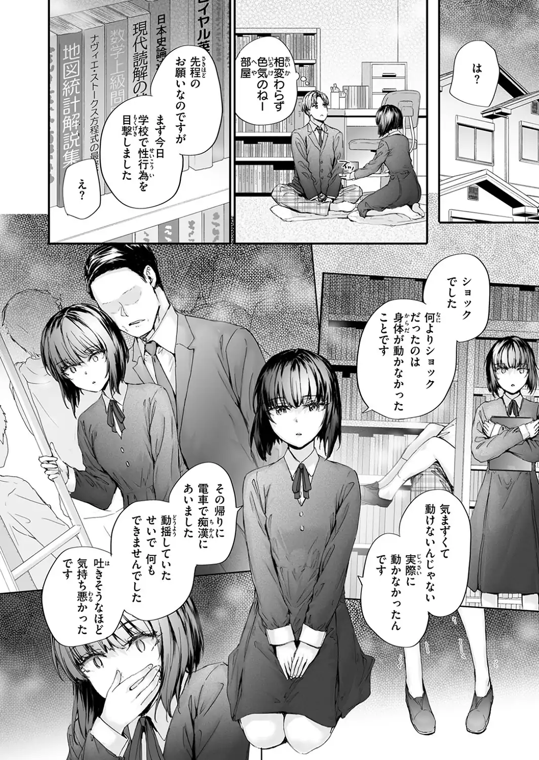 COMIC快楽天 2026年09月号-サンプル画像56