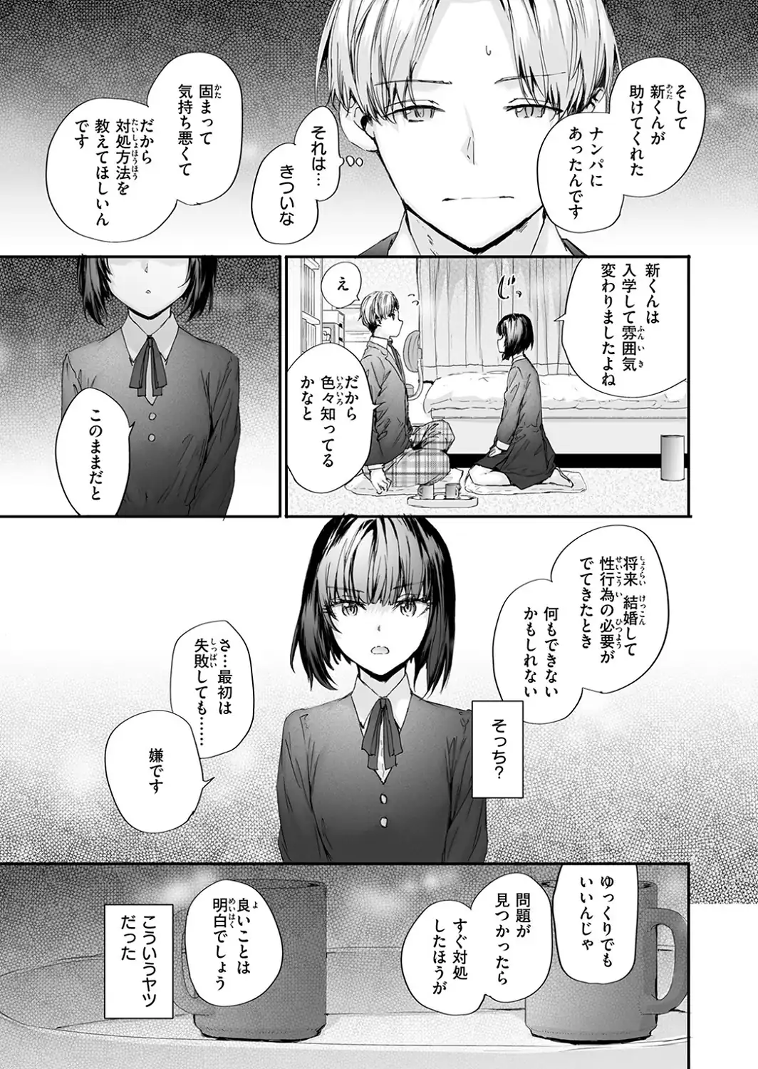 COMIC快楽天 2026年09月号-サンプル画像57