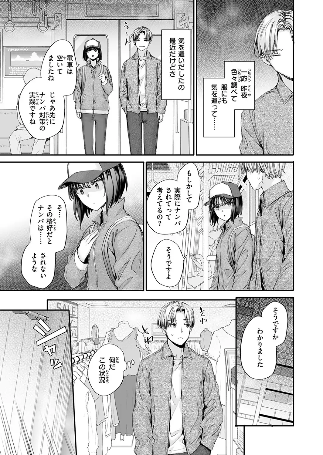 COMIC快楽天 2026年09月号-サンプル画像59