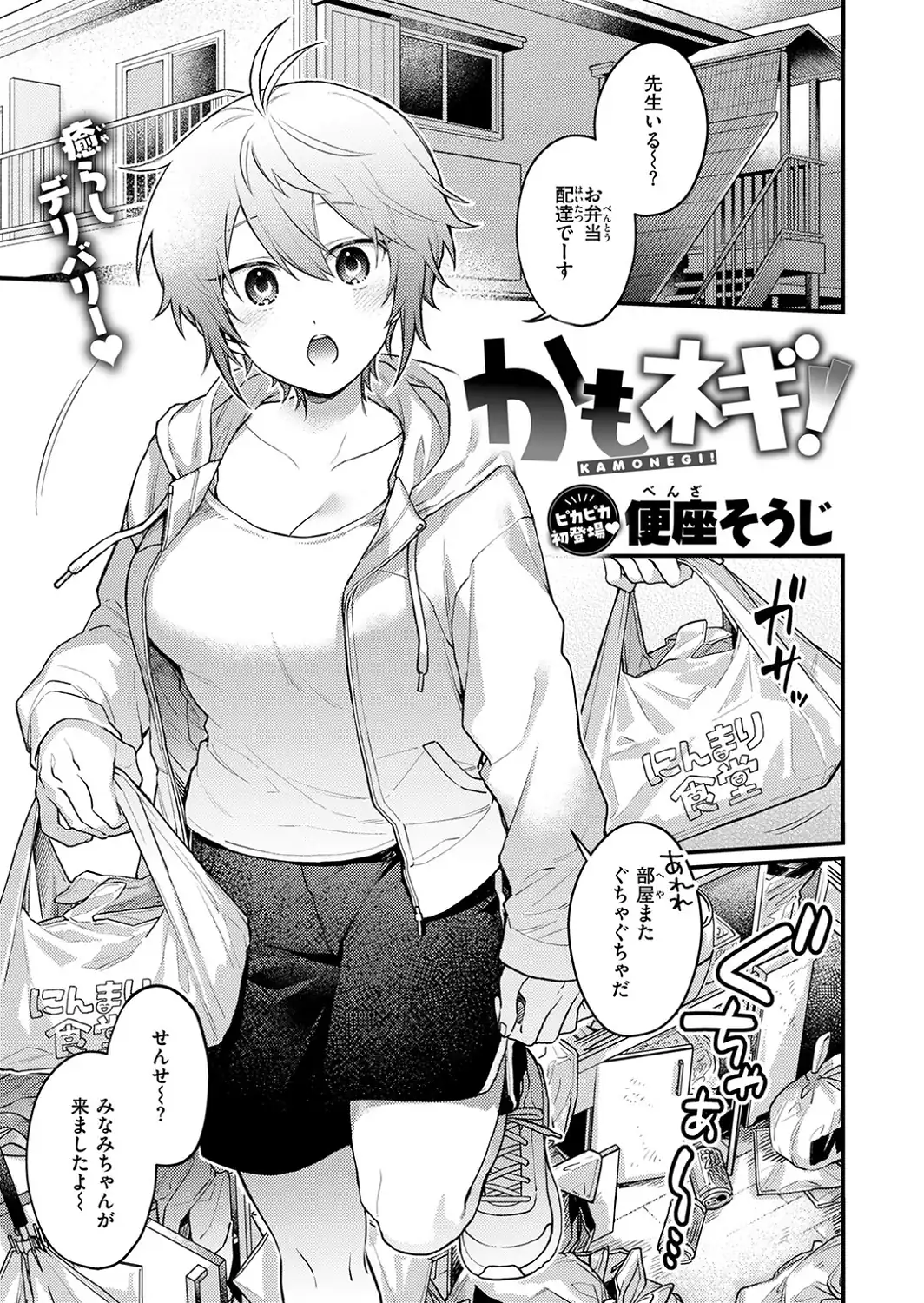 COMIC快楽天 2026年09月号-サンプル画像61