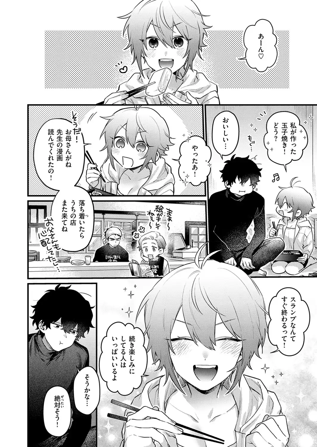 COMIC快楽天 2026年09月号-サンプル画像64