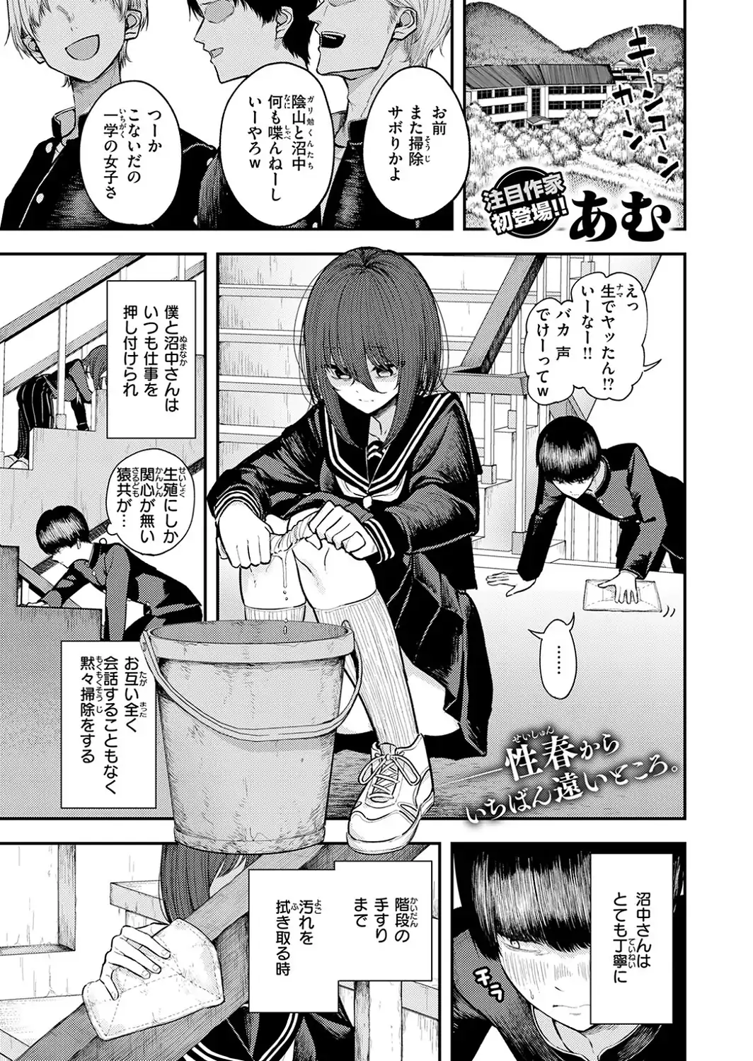 COMIC快楽天 2026年09月号-サンプル画像69