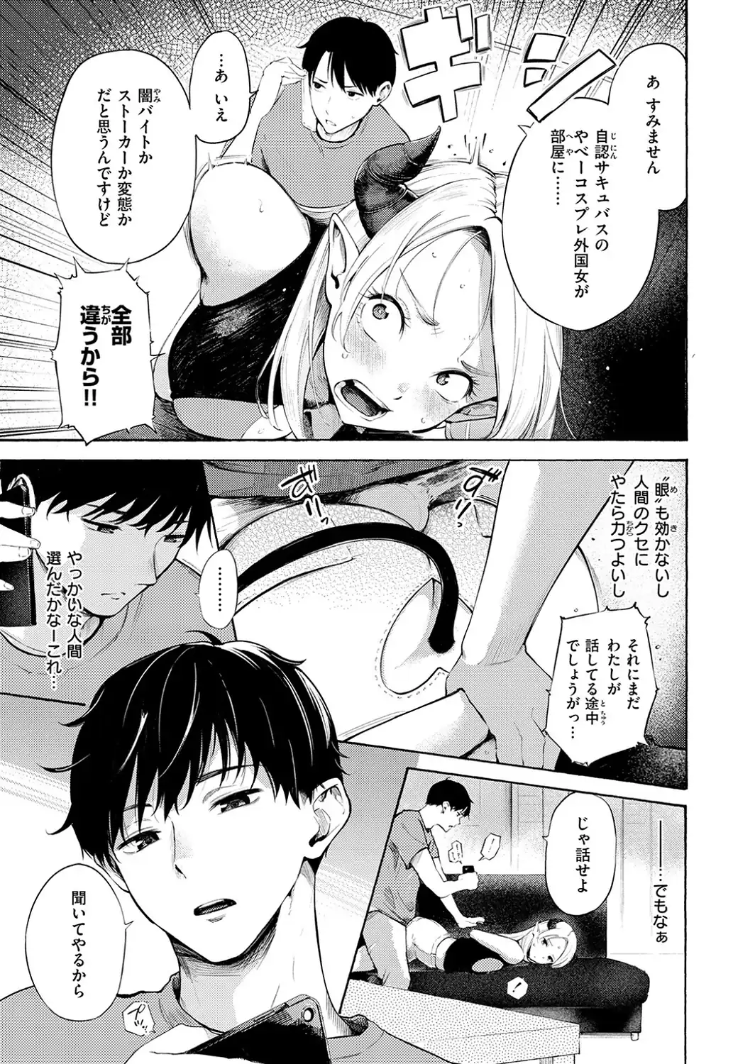 COMIC快楽天 2026年09月号-サンプル画像7
