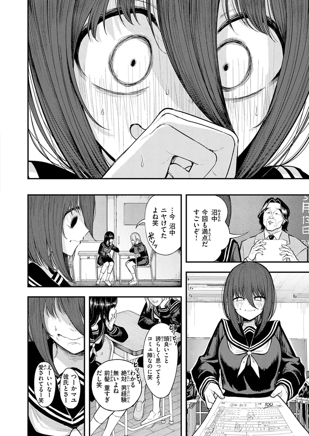 COMIC快楽天 2026年09月号-サンプル画像72