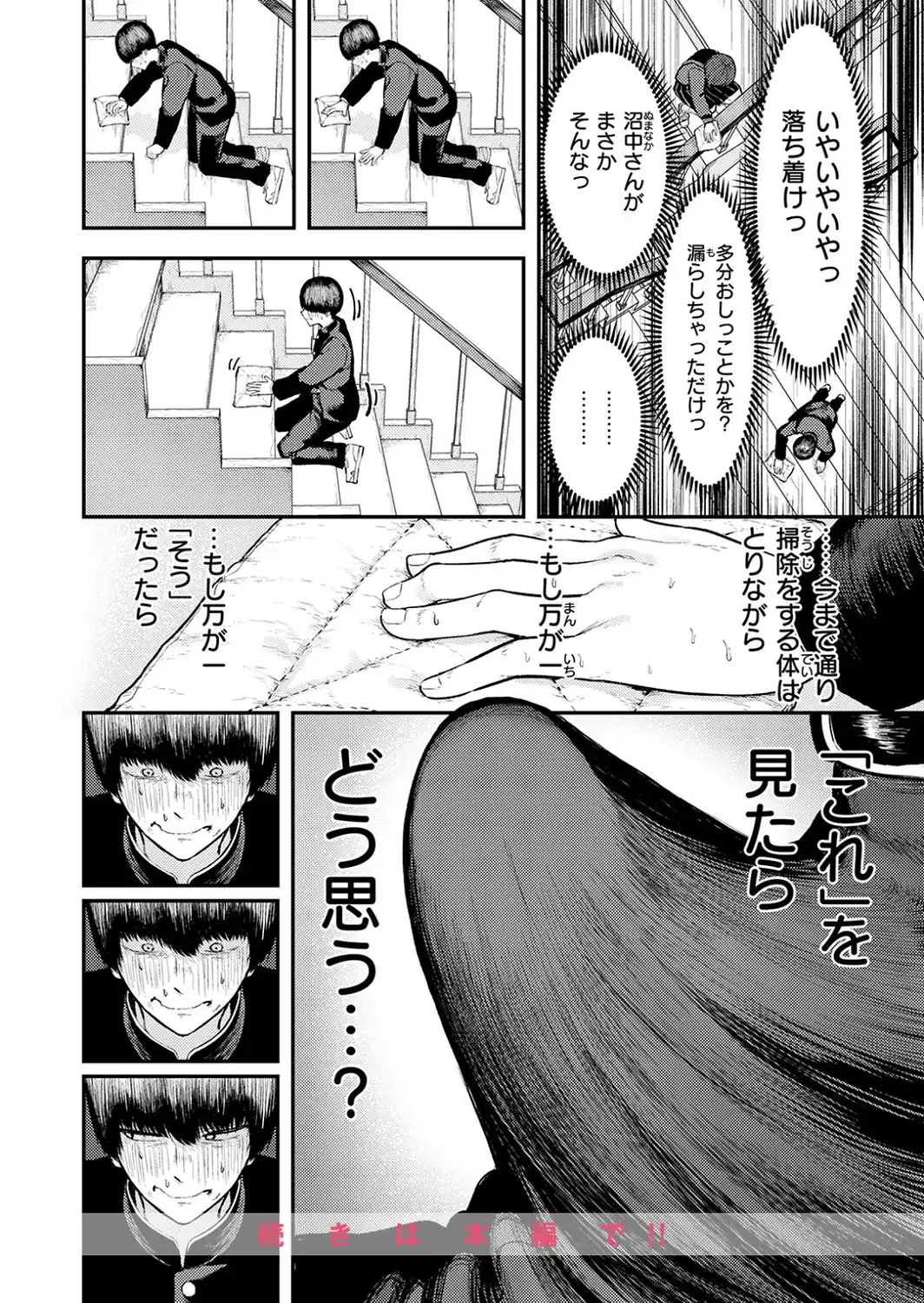 COMIC快楽天 2026年09月号-サンプル画像76