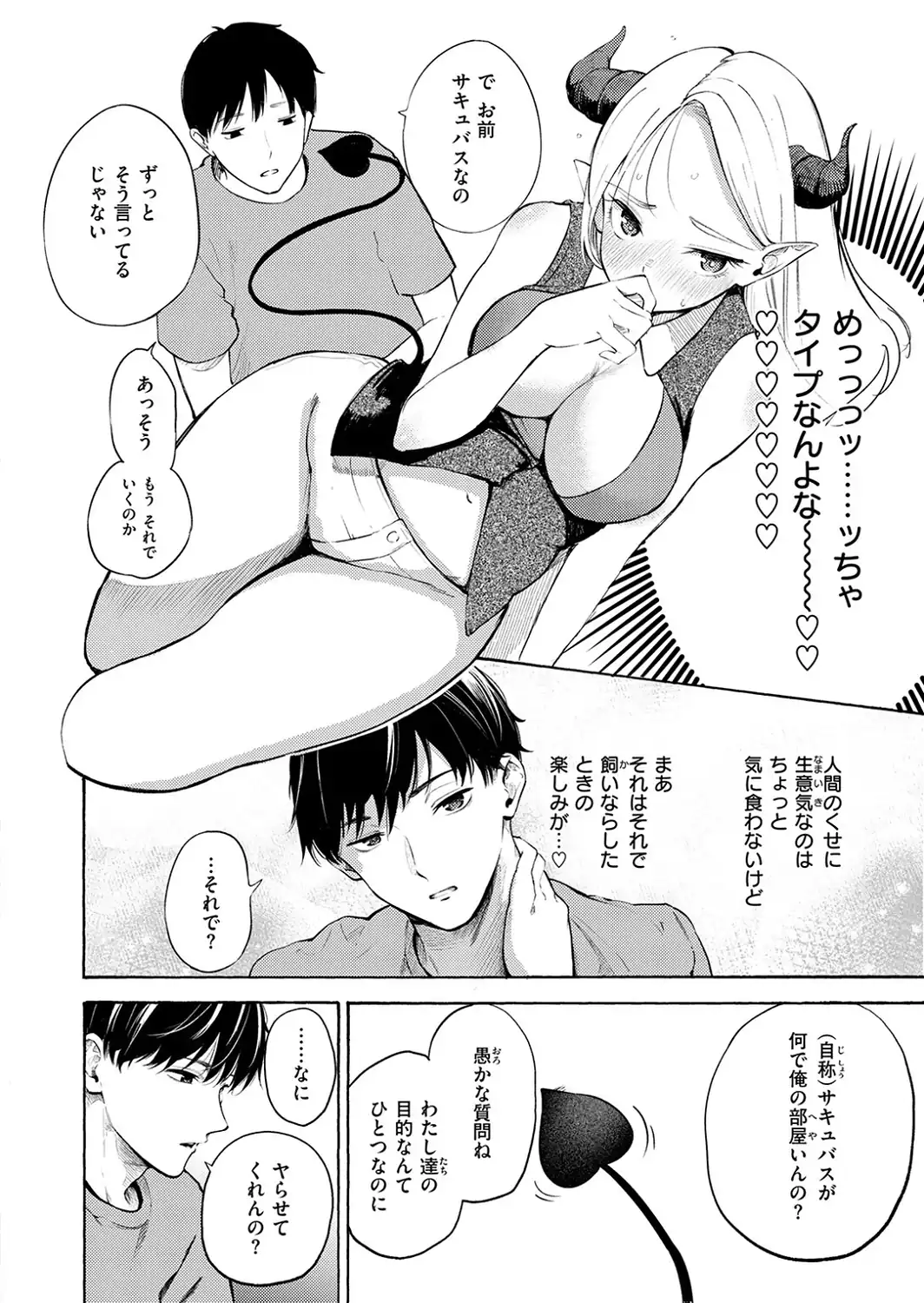 COMIC快楽天 2026年09月号-サンプル画像8