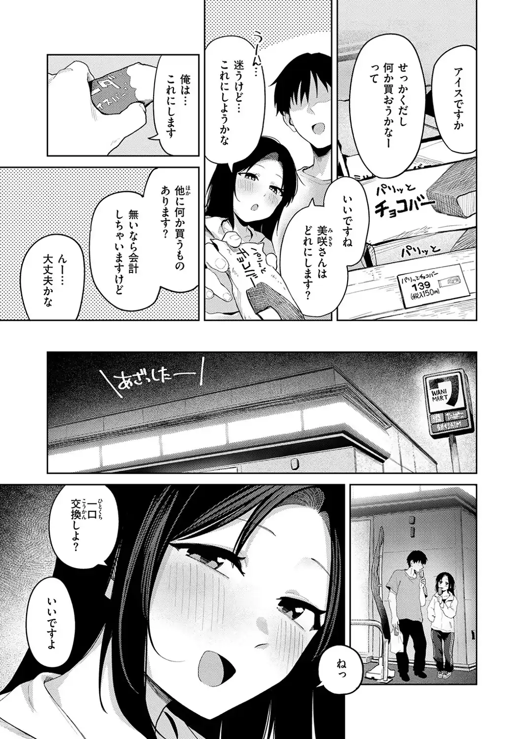 COMIC快楽天 2026年09月号-サンプル画像81