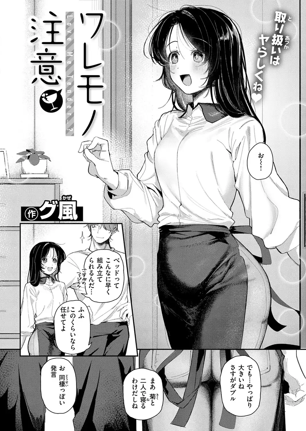 COMIC快楽天 2026年09月号-サンプル画像86
