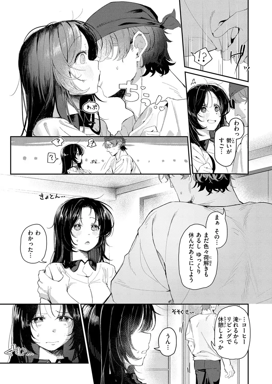 COMIC快楽天 2026年09月号-サンプル画像89
