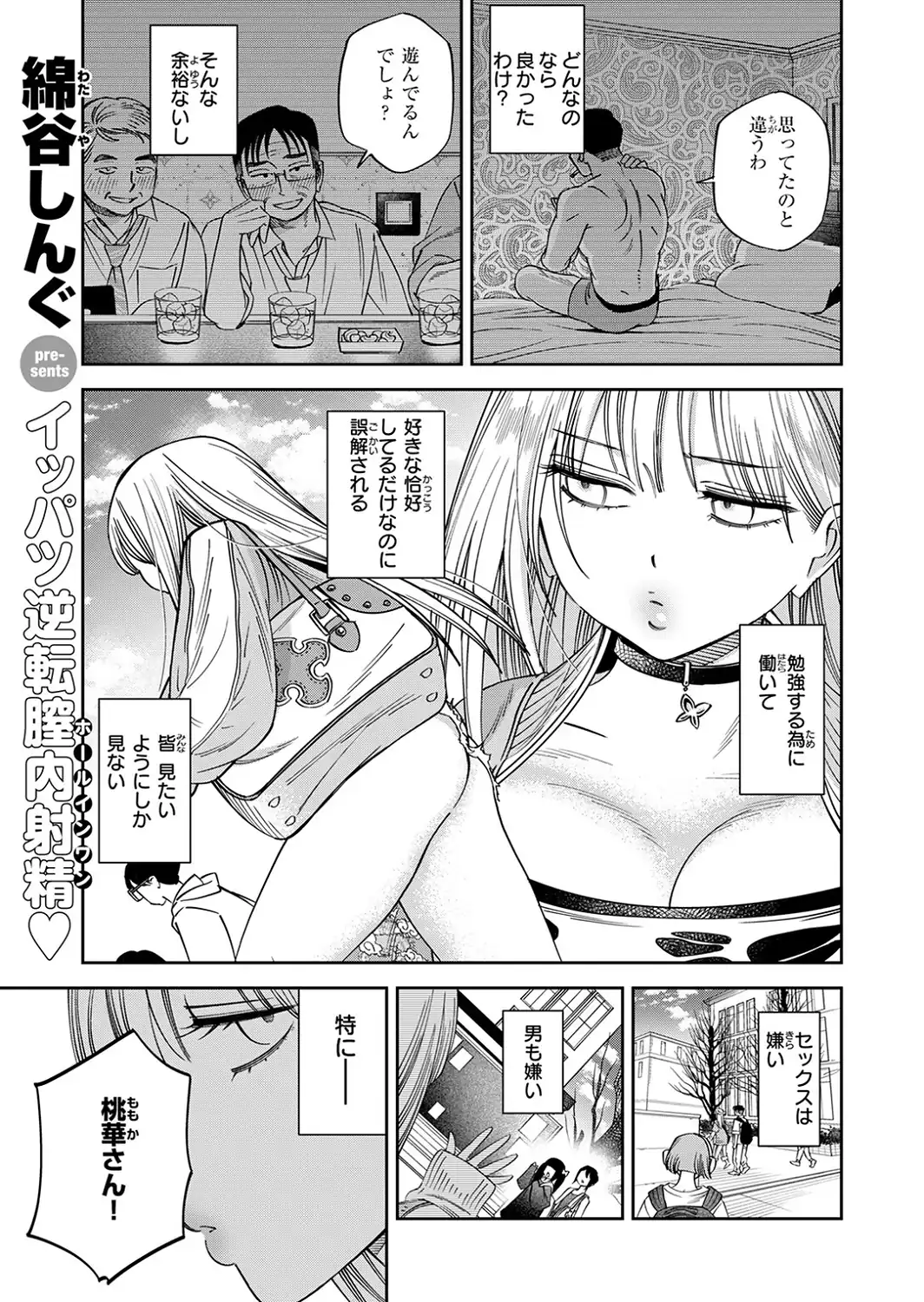 COMIC快楽天 2026年09月号-サンプル画像93