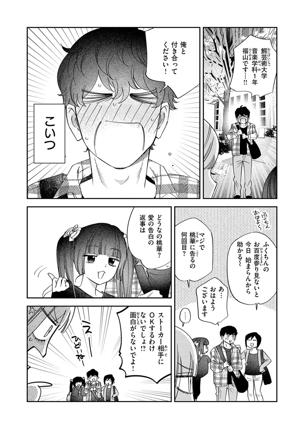 COMIC快楽天 2026年09月号-サンプル画像94