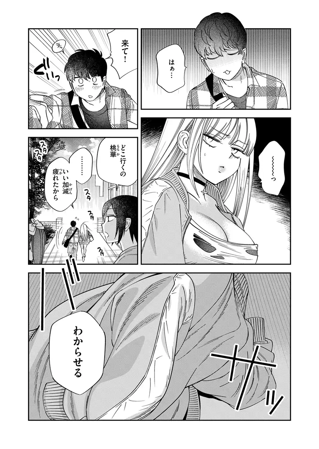 COMIC快楽天 2026年09月号-サンプル画像95