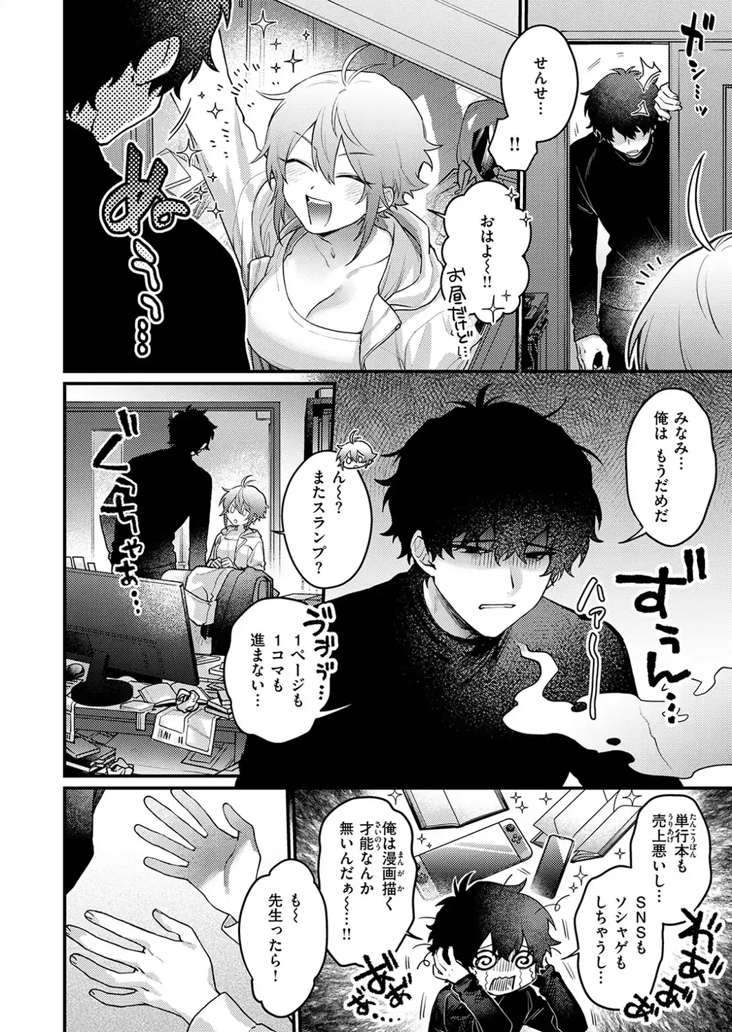 かもネギ！-サンプル画像4