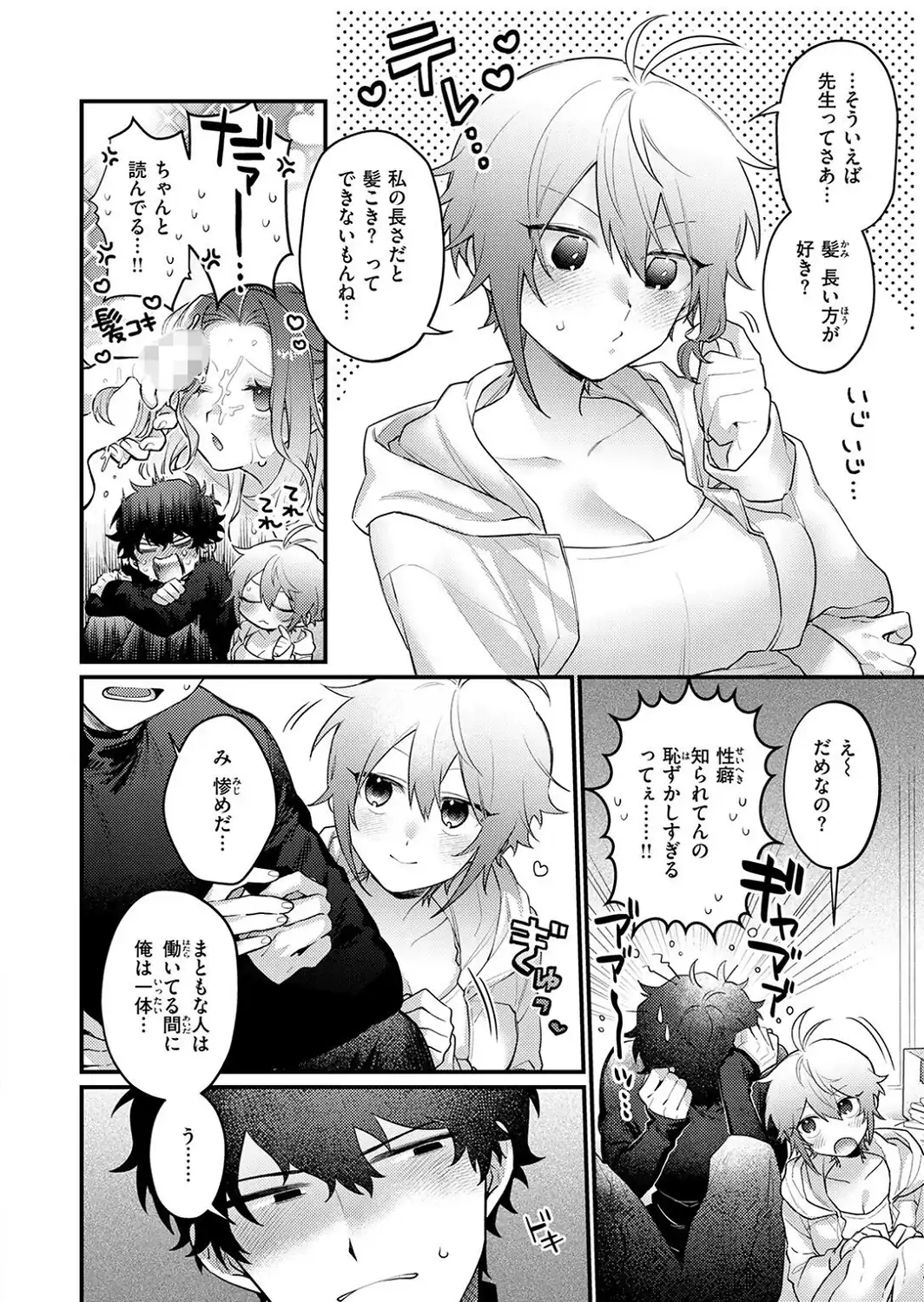 かもネギ！-サンプル画像8