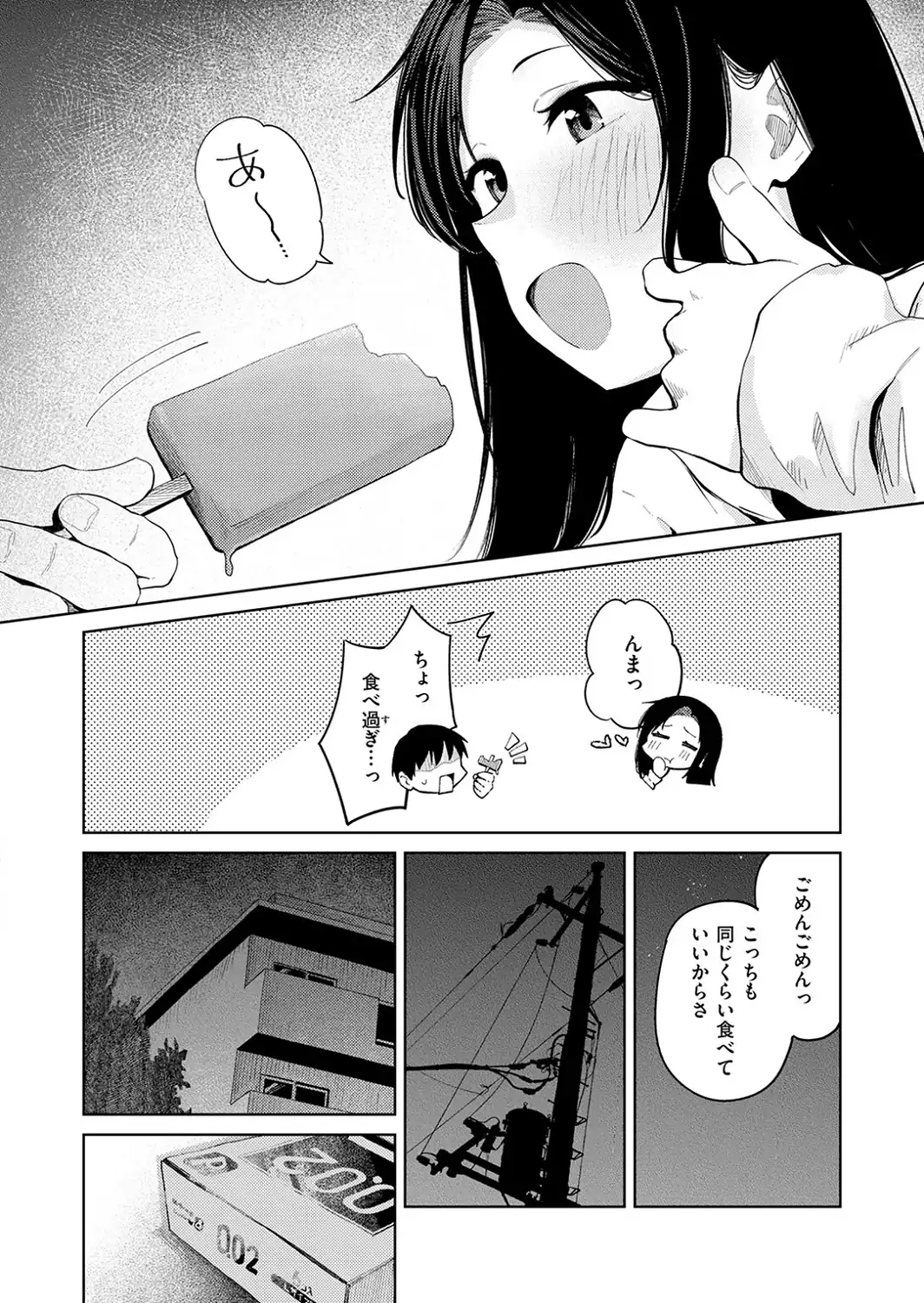 ひと箱求めて-サンプル画像8