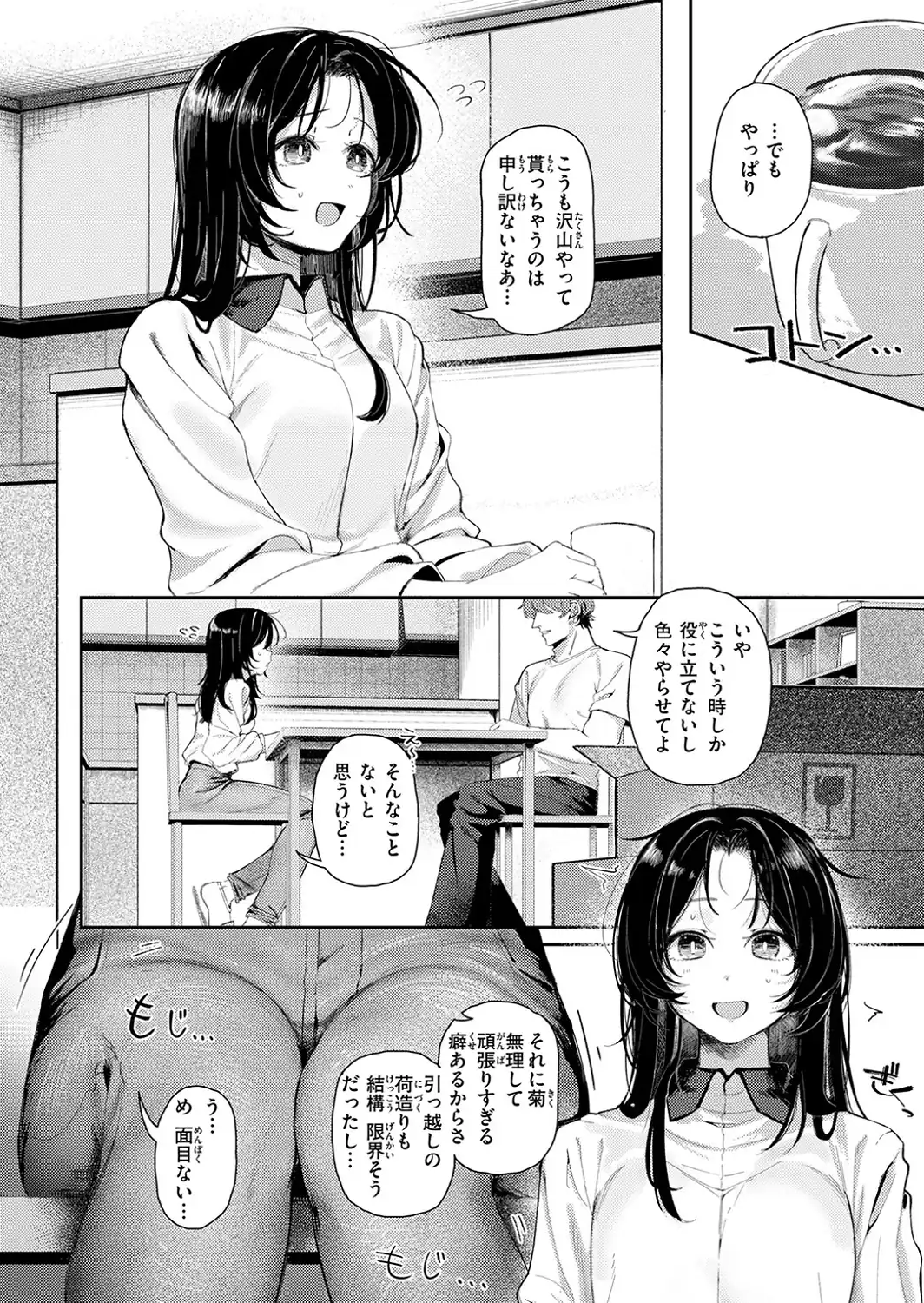ワレモノ注意-サンプル画像8