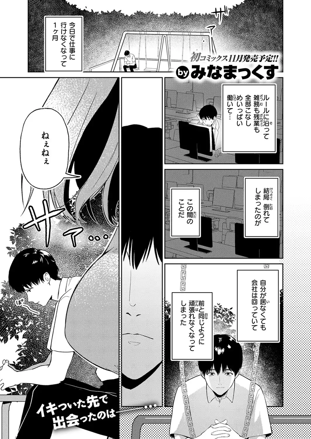 わるいこと-サンプル画像3