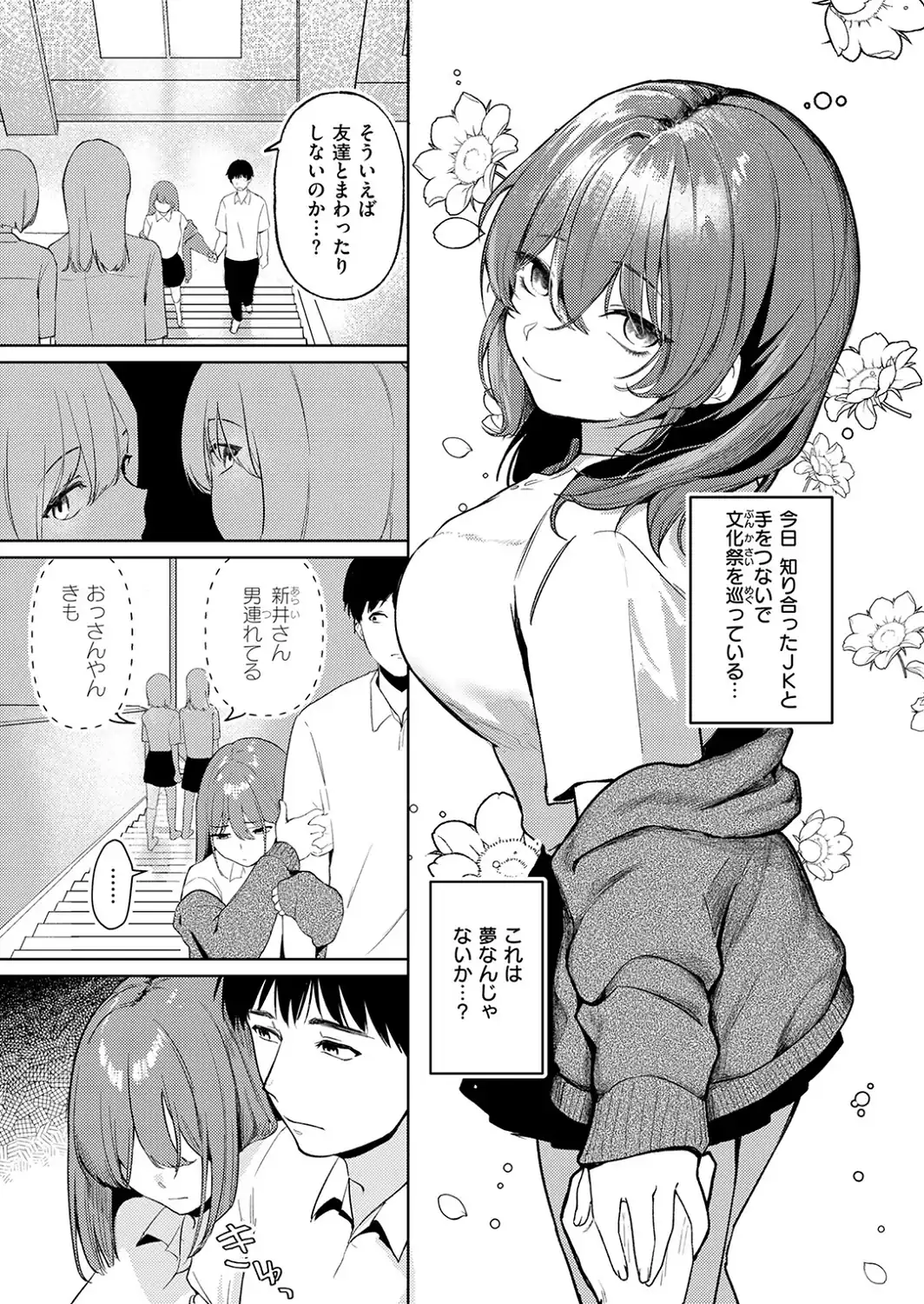 わるいこと-サンプル画像9