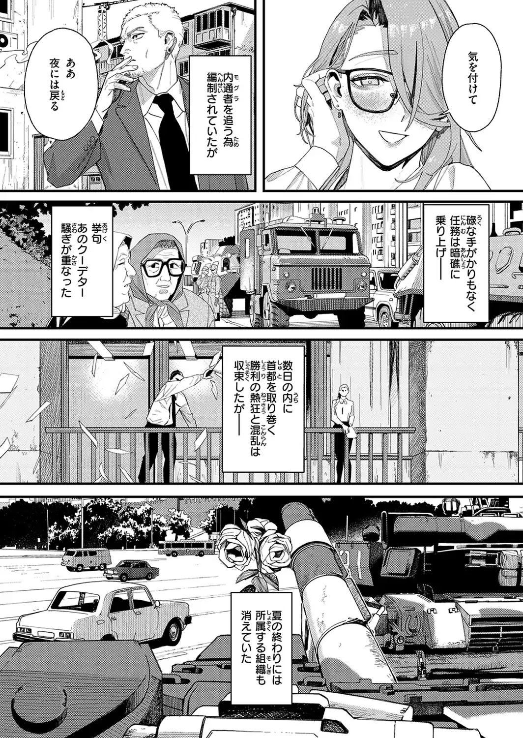 野良犬の家-サンプル画像6
