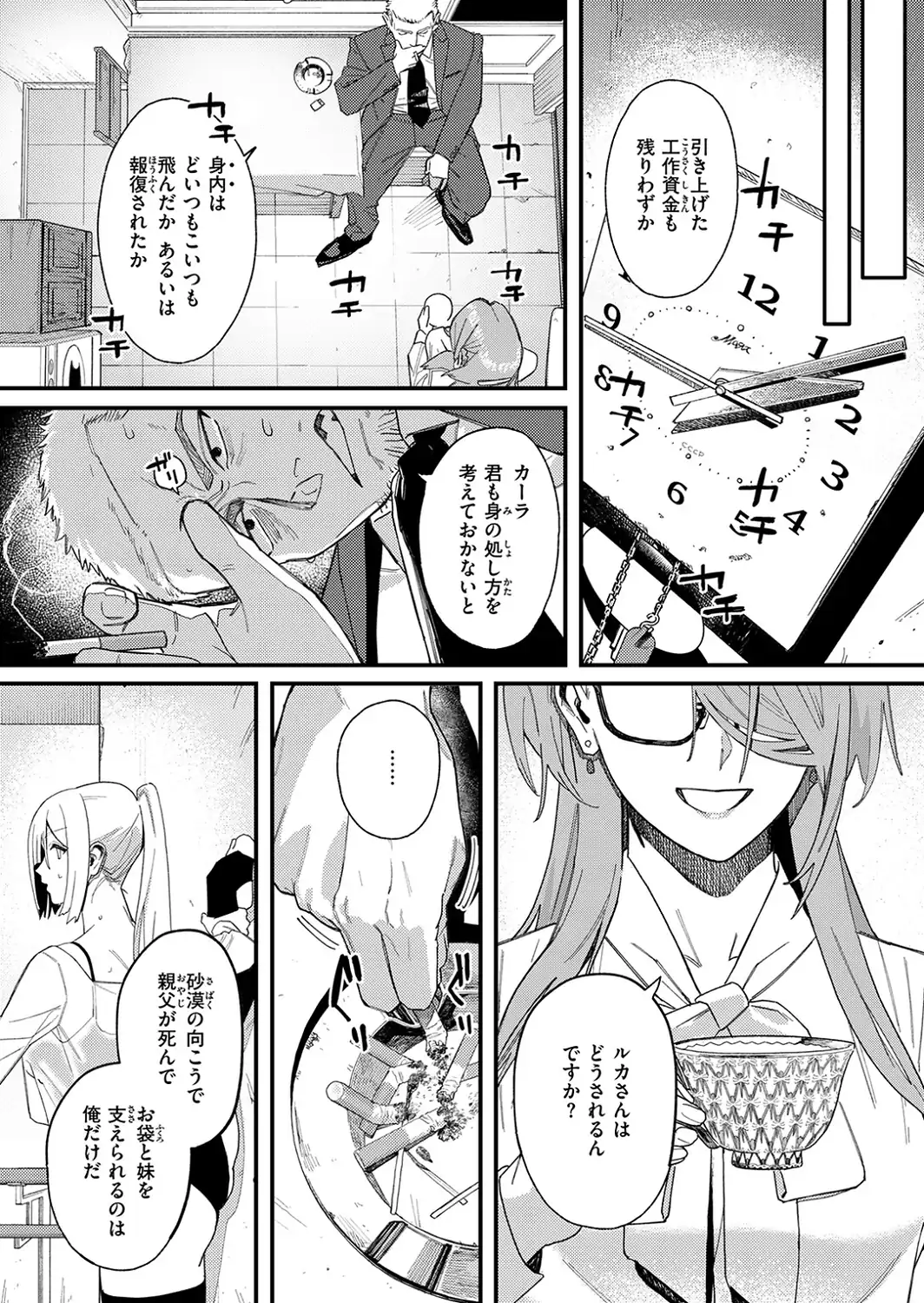 野良犬の家-サンプル画像7