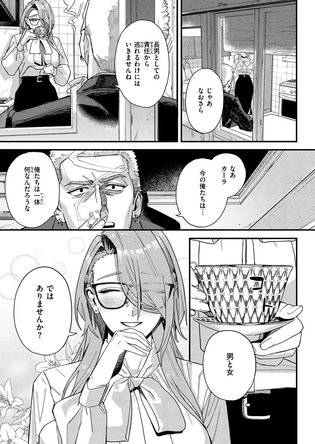 野良犬の家-サンプル画像8