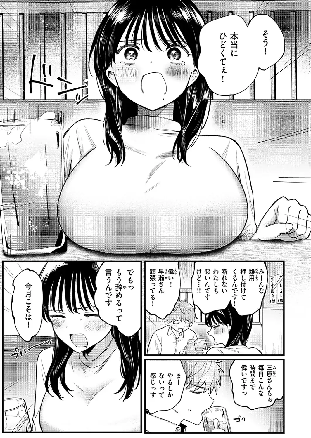 終電、そのあと。-サンプル画像7