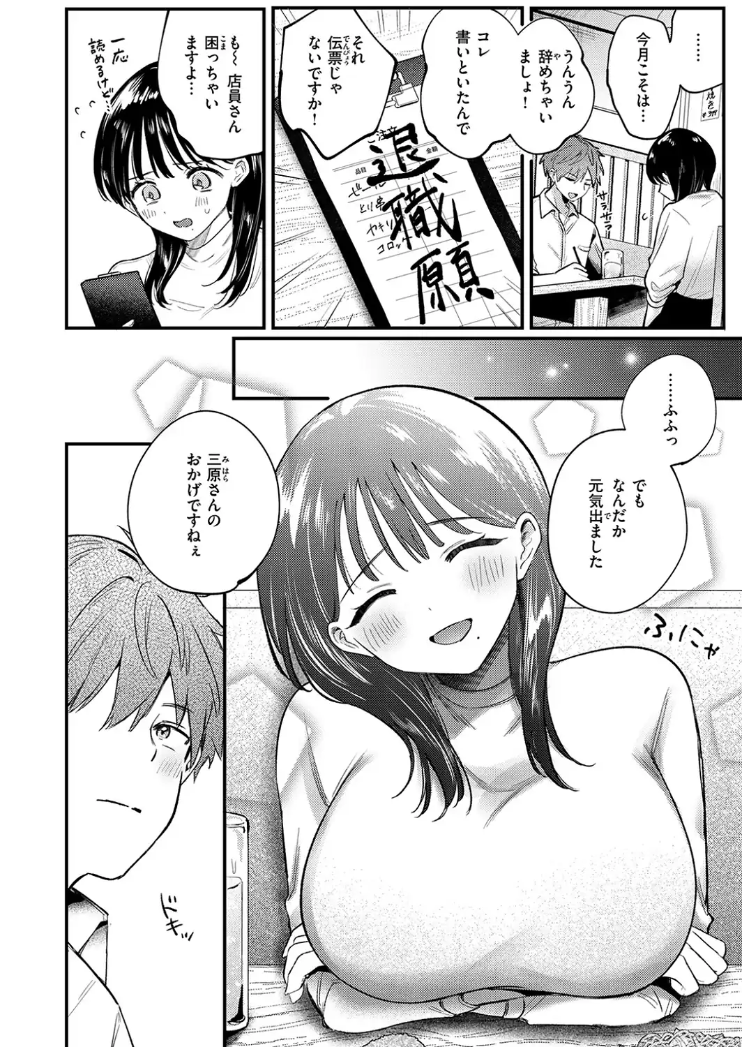 終電、そのあと。-サンプル画像8